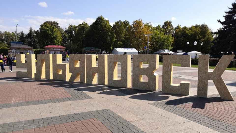 Ульяновск