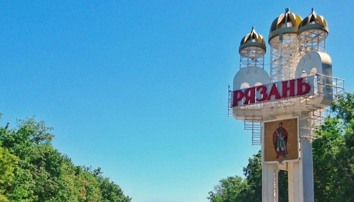 Рязань