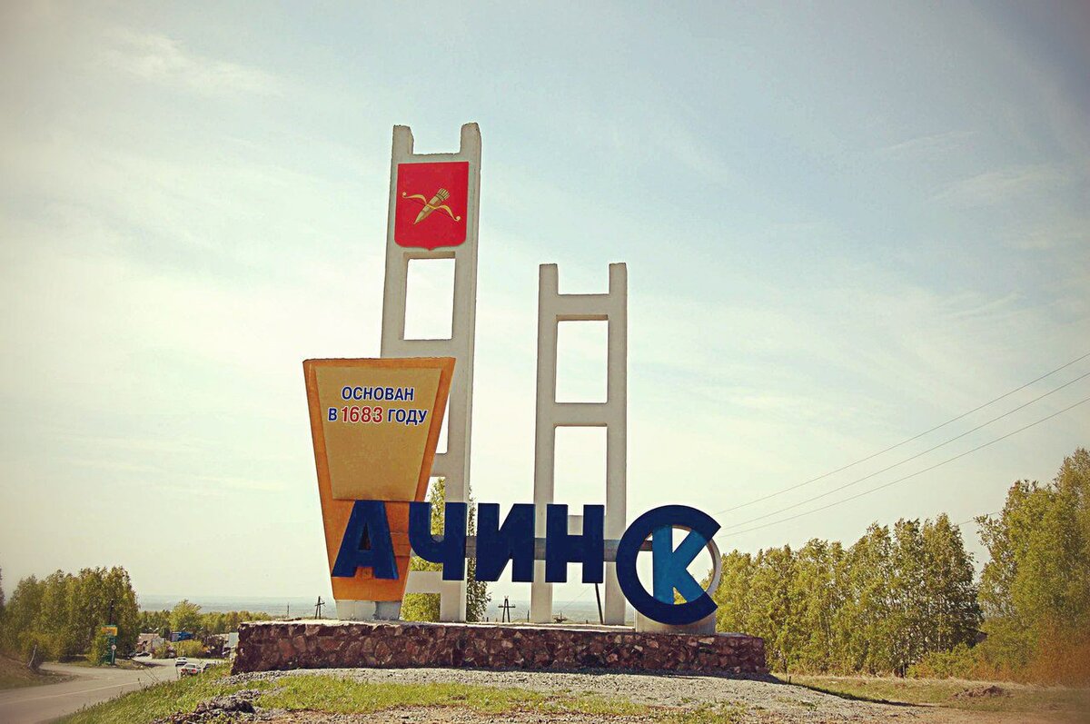Телефон эвакуатора Ачинск